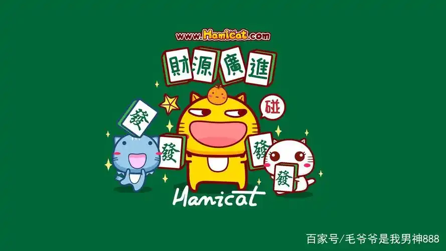 哈咪猫新年祝福超清电脑桌面壁纸,分辨率为1920x1080