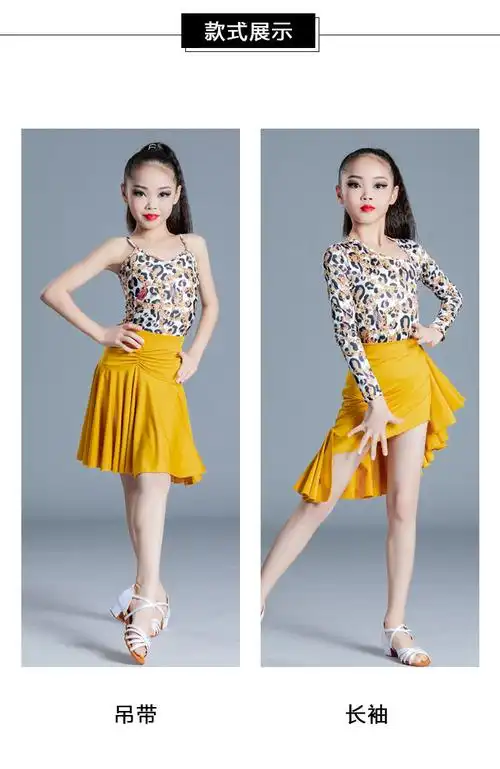 ゞむ皮尔卡丹官网商场同款新款女童少儿童拉丁舞蹈服装女新款练功表