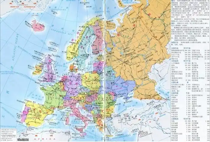 欧洲地图高清中文版