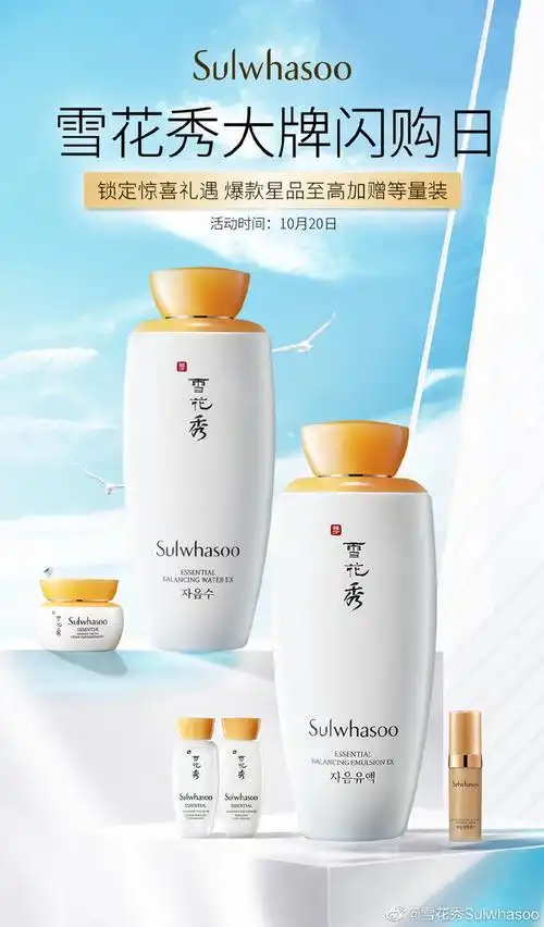 雪花秀sulwhasoo的微博_微博