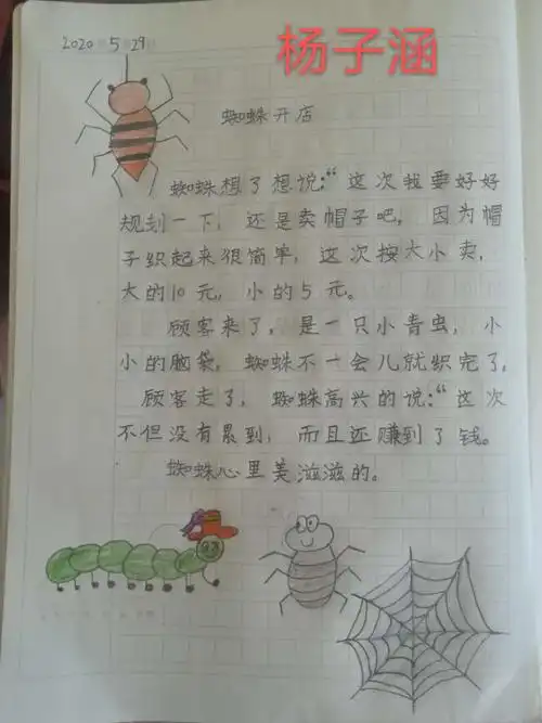 《蜘蛛开店》故事续写——二年三班同学展开想象的翅膀续编课文内容