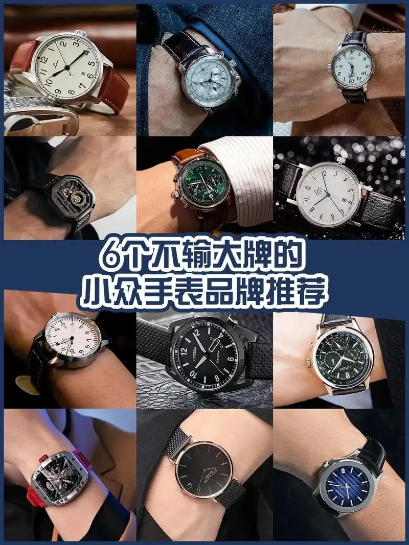 6个手表品牌合集|千元小众高级感.手表是许多男生日常穿搭中不 - 抖音