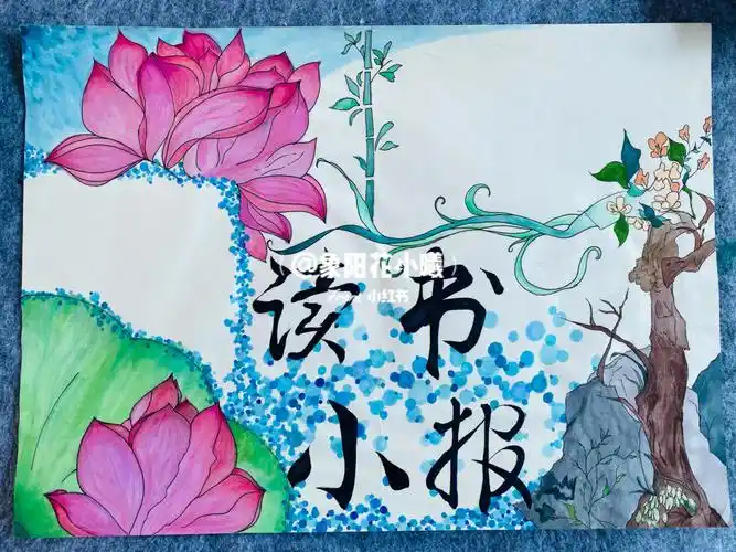 原创读书小报阅读手抄报设计我爱读书7