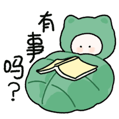 表情包|wonwon认真生活_ssanbomii大米-站酷zcool