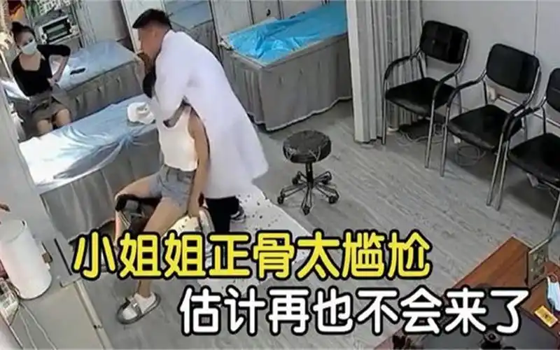 24个社会性死亡的尴尬,小姐姐正骨大型社死现场,以后再也不来了