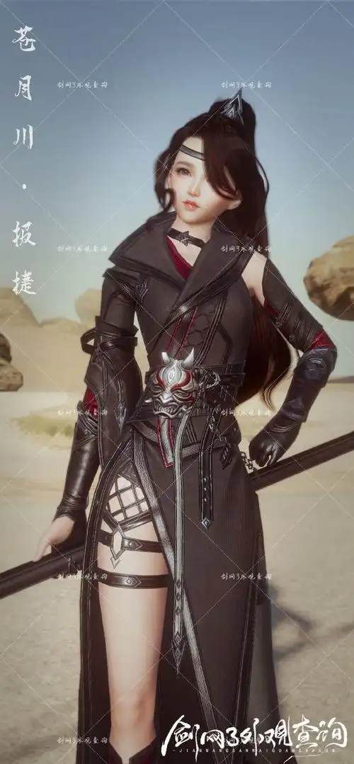 剑网3超话#剑网3奉天证道##剑网3外观#劲装合集之吃鸡套六代吃鸡套都