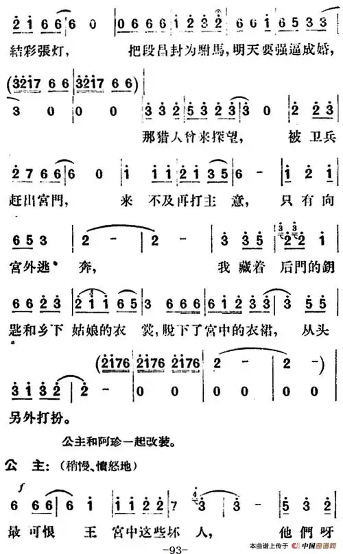 芦苇荡全曲谱_芦苇荡图片