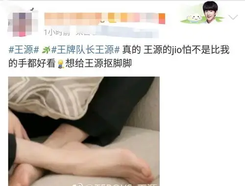 王源穿短袖过情人节粉丝注意到了他的脚