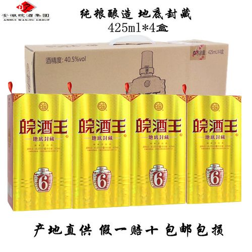 5度封藏6年425ml*4瓶包邮