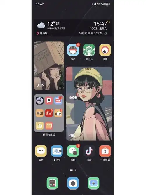 华为手机桌面整理