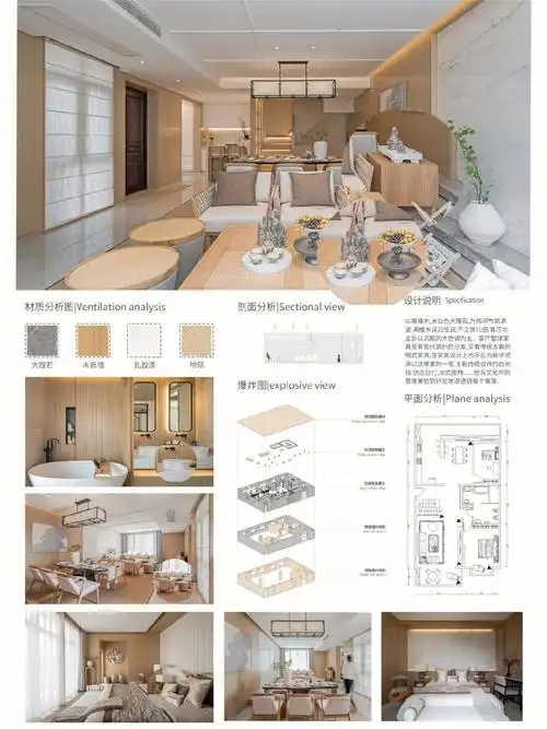 别墅设计室内设计排版环境设计展板