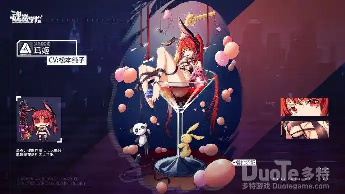 魂器学院玛姬新皮肤樱桃娇姬介绍