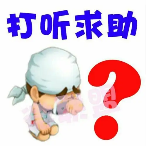 有上海到黎川的货运吗-打听事-打听求助-黎川便民信息-黎川微友汇