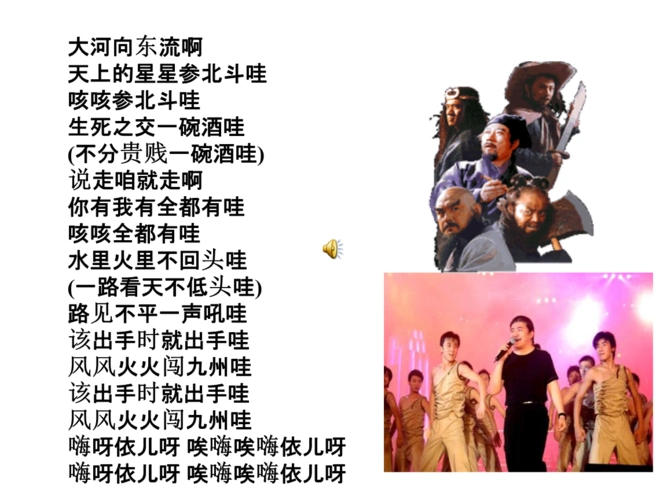 高二语文林教头雪山神庙1.ppt