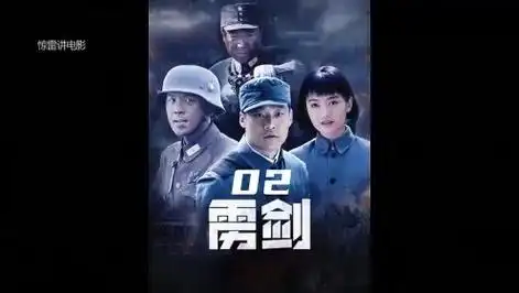 徐虎跌落山崖大难不死,被一小和尚相救,电视剧雳剑解说第二集