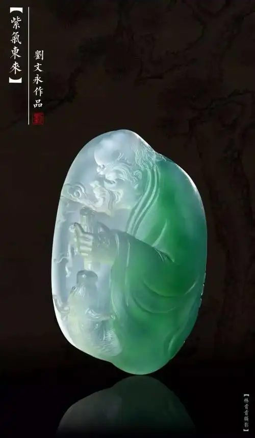 翡翠玉雕师刘文永简介及作品欣赏