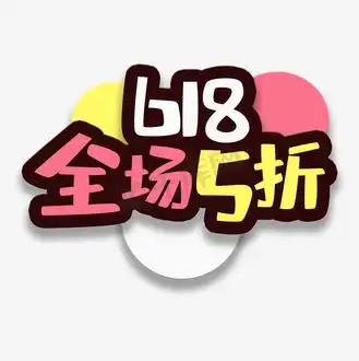 全场五折艺术字图片_全场五折艺术字设计图片素材大全-千库网