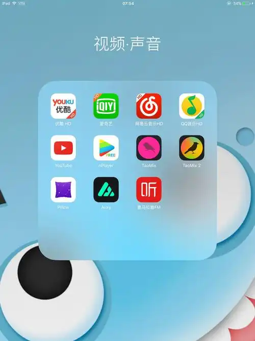 你如何归类手机里的各类app的