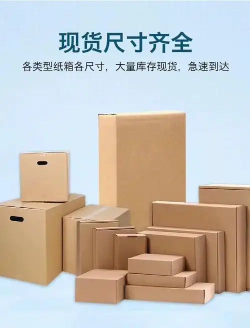 飞机盒小纸盒内衣包装快递打包物流发货纸箱批发定做瓦楞纸板定制