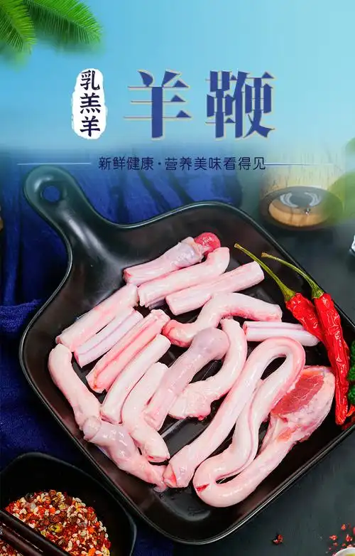 2斤羊鞭新鲜冷冻羊羔羊鞭生鲜烧烤羊鞭1斤