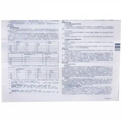 络活喜苯磺酸氨氯地平片10mg*10片价格及说明书-功效与作用-亮健好药