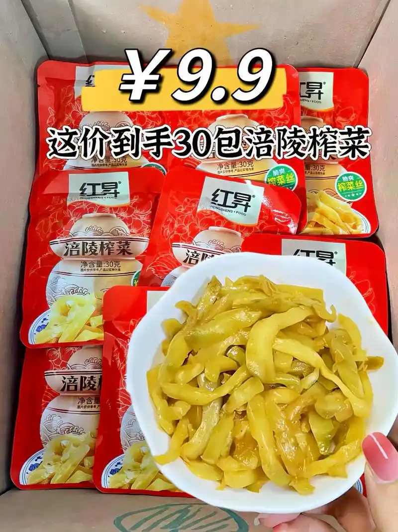 我的涪陵榨菜太好吃啦!重庆正宗涪陵榨菜下饭菜,每袋30克,一共30袋哦!