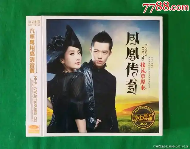 凤凰传奇一我从草原来3cd(深圳音像)