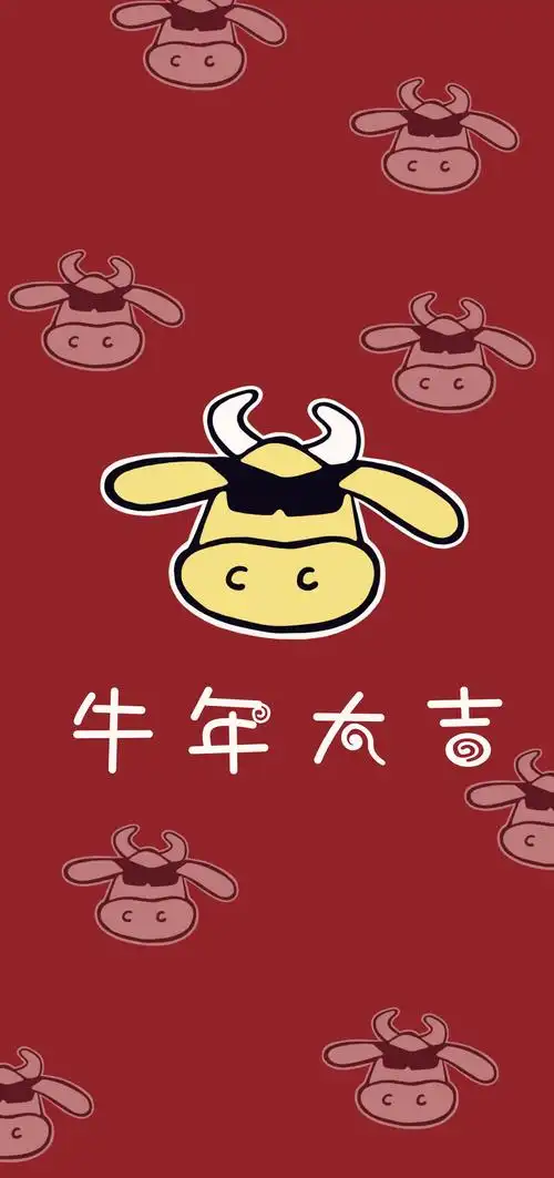 牛年大吉创意卡通配图1080x2242分辨率查看