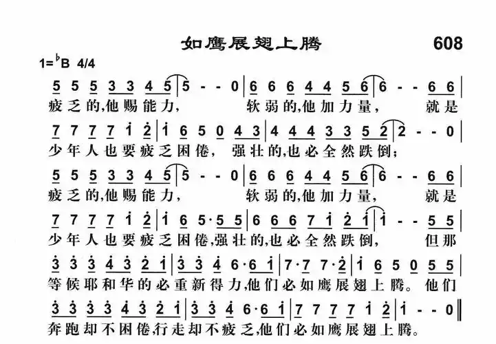 如鹰展翅上腾) / 南窗听雨编辑相关歌谱:歌谱评论0我推荐0