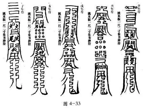 符咒术(中国道教五术中的属山之术)_尚可名片