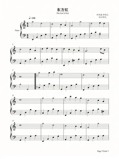 钢琴谱东方红