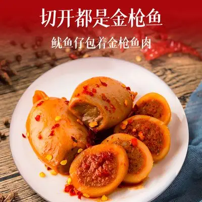 阿尔帝旗舰店带籽金枪鱼鱿鱼仔满籽墨鱼仔即食零食小包装小吃网红
