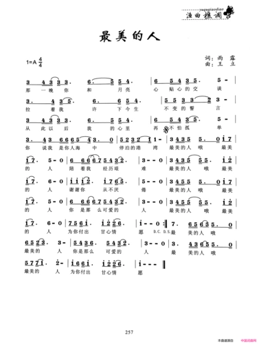 《最美的人》简谱