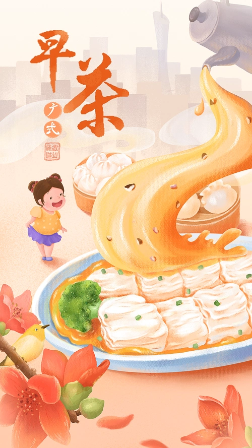 广式早茶(第2稿)|插画|创作习作|一一星瑶 - 原创作品 - 站酷 (zcool)