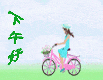 下午问候语及关心话语 下午好祝福短信大全