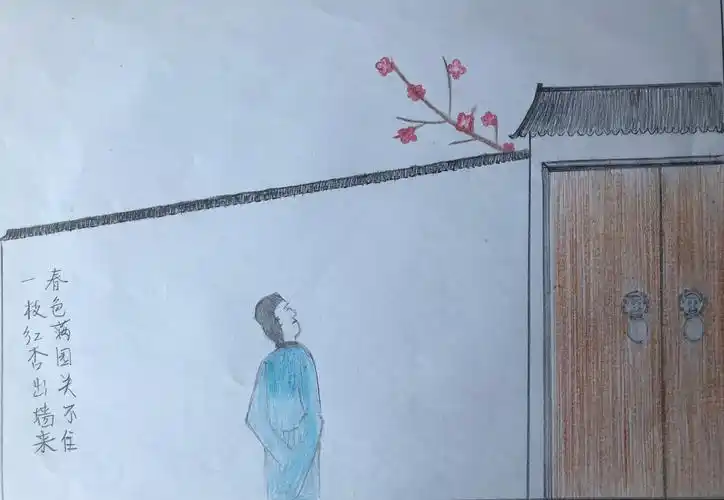 春色满园关不住,一枝红杏出墙来.