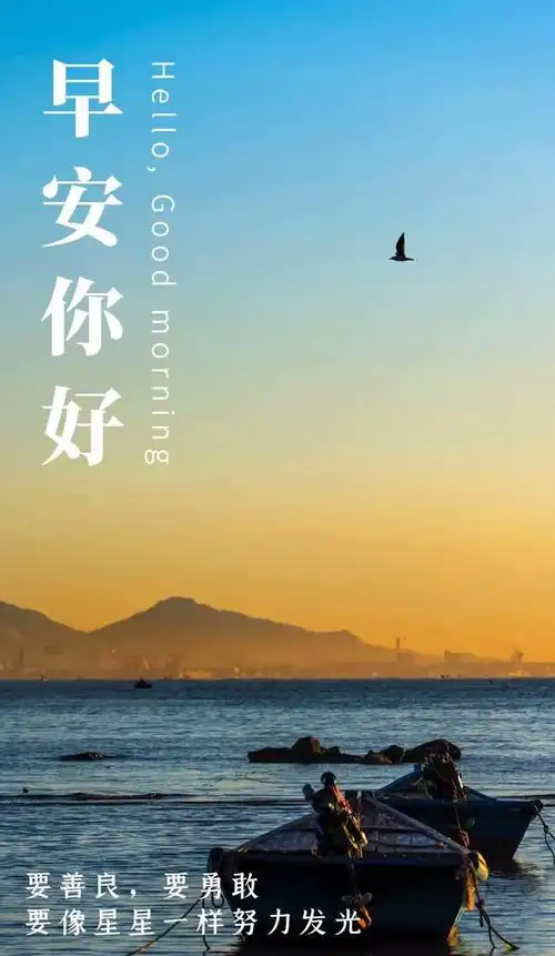 朋友圈温馨早上好祝福心语带字祝福图片愿你的生活灿烂芬芳