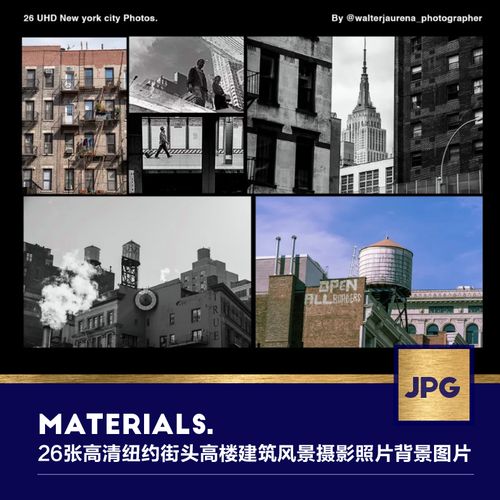 26张高清质感国外街头建筑黑白北欧风景高级摄影照片背景设计素材