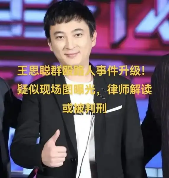 #王思聪在王思聪打人事件曝光之后,网上流出少量疑似现场图片, - 抖音