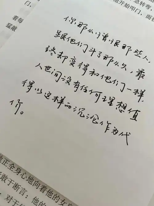 手写摘抄百年孤独经典语录