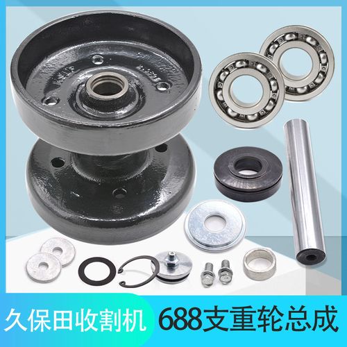 久保田688收割机全车配件支重轮套装总成轴承油封轴环垫片塞305轴