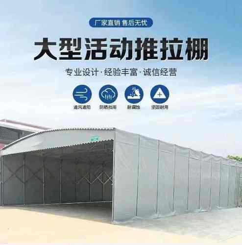 推拉伸缩棚户外大棚活动帐篷工厂储货雨棚移动帐篷大排档夜市帐篷