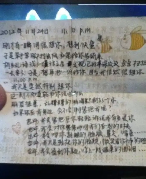 你写过最动人的情书是怎样的?