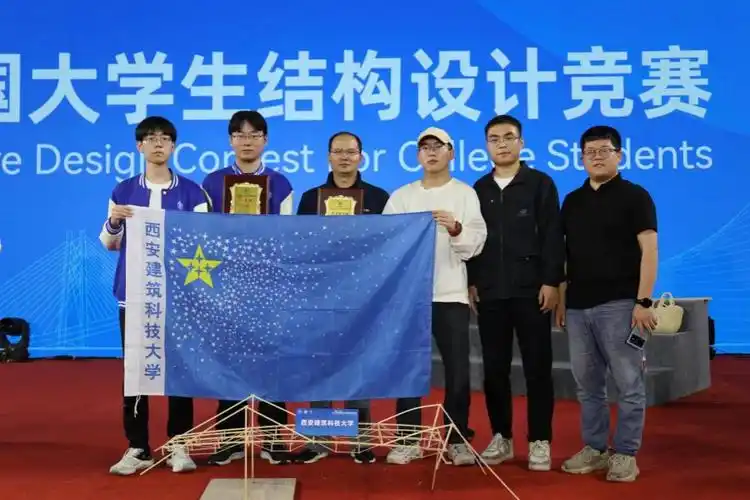 我校在第十六届全国大学生结构设计竞赛中喜获佳绩并荣获优秀组织奖