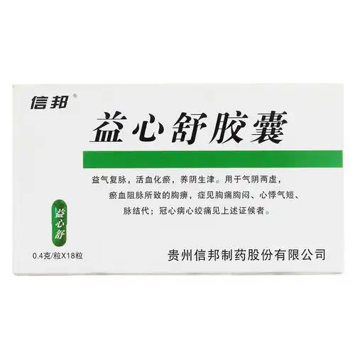 益心舒胶囊益气复脉,活血化瘀,养阴生津.