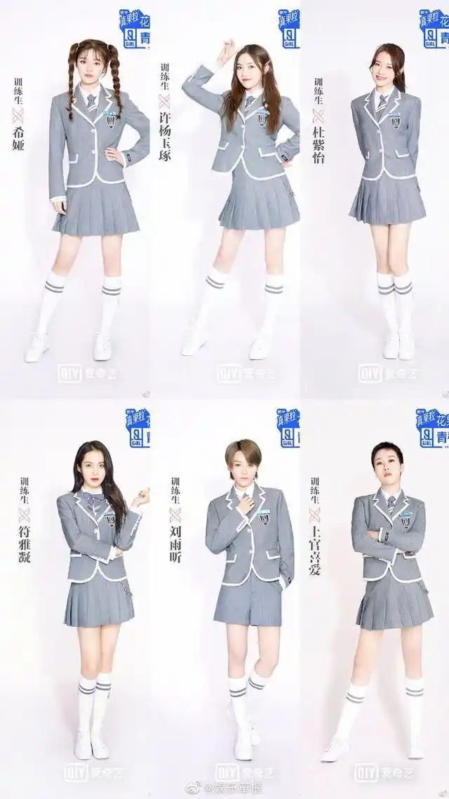 青你2选手证件照曝光青春有你2什么时候播在哪里录制