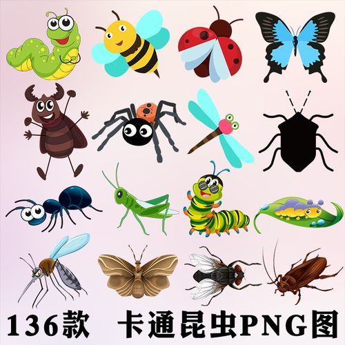 136款 卡通昆虫图片png透明底免扣素材 蜘蛛蝴蝶毛毛虫蜻蜓瓢虫图