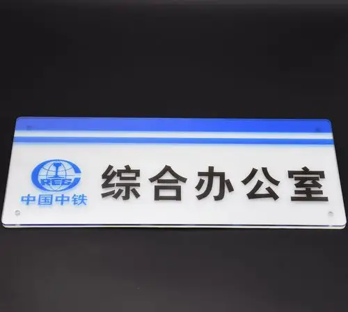 亚克力科室牌提示牌标牌定制总经理室办公室学校医院门牌厂家直销