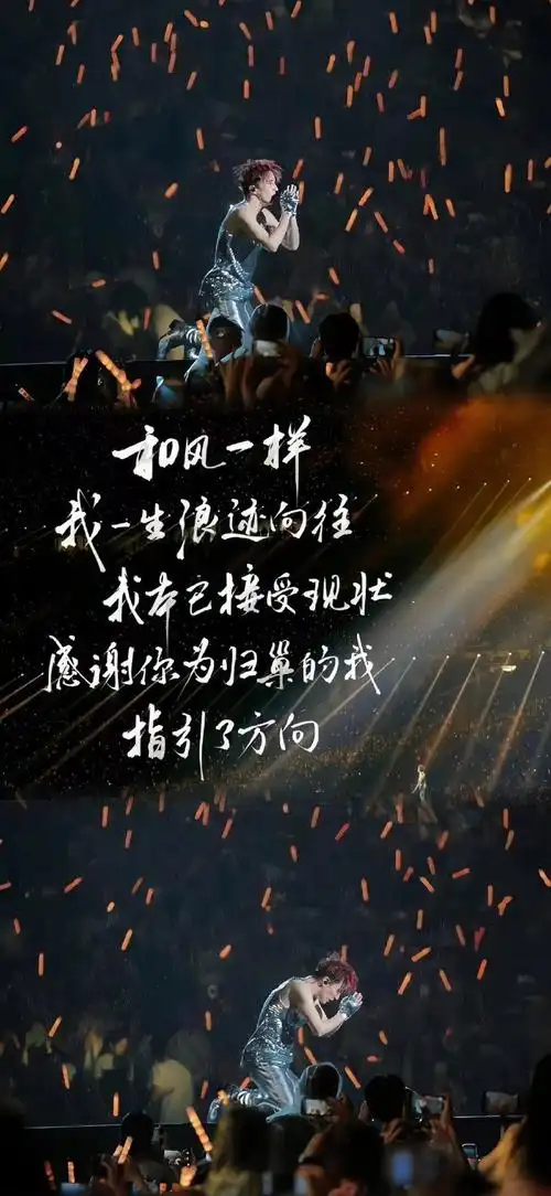 薛之谦演唱会提词器背景图