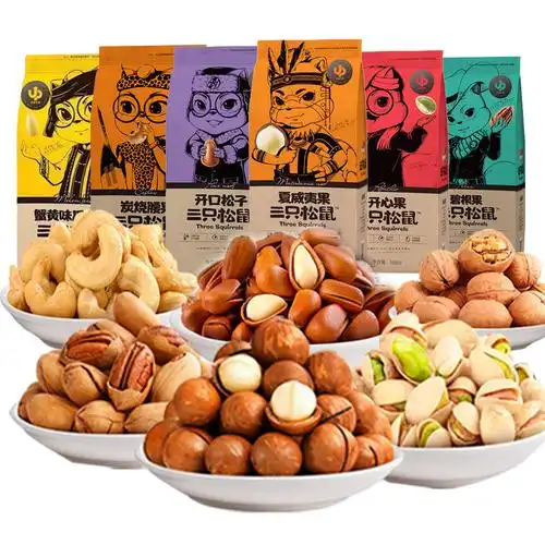 三只松鼠零食坚果炒货干果核桃解馋小吃休闲食品 网红零食大批发